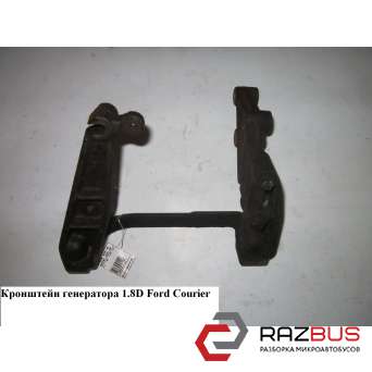 Кронштейн генератора 1.8 D FORD COURIER 96-02 (ФОРД КУРЄР) FORD COURIER 1996-2002г