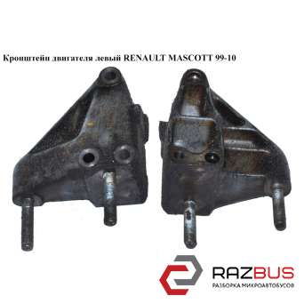 Кронштейн двигуна 2.8 TDI лівий RENAULT MASCOTT 99-10 (РЕНО МАСКОТТ) RENAULT MASCOTT 1999-2004г RENAULT MASCOTT 1999-2004г