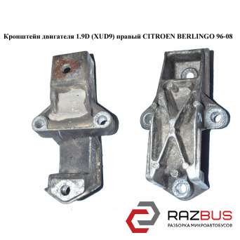 Кронштейн двигуна 1.9 D (XUD9) правий CITROEN BERLINGO 96-08 (СІТРОЕН БЕРЛІНГО) PEUGEOT PARTNER M49 1996-2003г