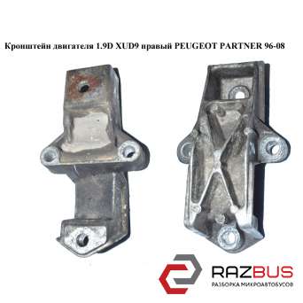 Кронштейн двигуна 1.9 D XUD9 правий PEUGEOT PARTNER 96-08 (ПЕЖО ПАРТНЕР) PEUGEOT PARTNER M49 1996-2003г
