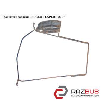 Кронштейн запаски PEUGEOT EXPERT 95-07 (ПЕЖО ЕКСПЕРТ) PEUGEOT EXPERT II 2004-2006г