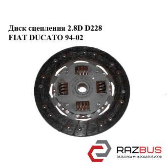 Диск зчеплення 1.9 D 1.9 TD 2.5 D 2.8 D D228 FIAT DUCATO 94-02 (ФІАТ ДУКАТО) FIAT DUCATO 230 Кузов 1994-2002г FIAT DUCATO 230 Кузов 1994-2002г