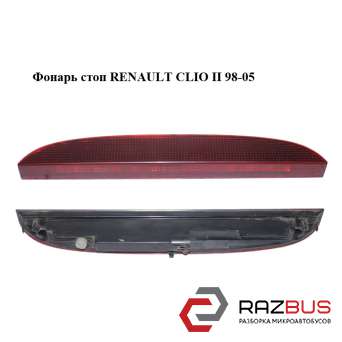 Ліхтар стоп RENAULT CLIO II 98-05 (РЕНО Кліо) RENAULT CLIO II 1998-2005