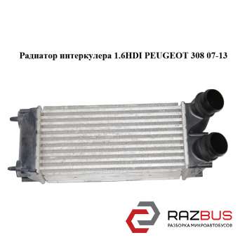 Радиатор интеркулера 1.6HDI PEUGEOT 308 07-13