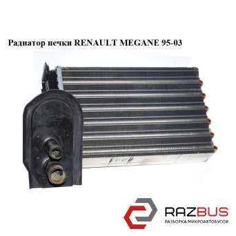 Радиатор печки RENAULT MEGANE 1995-2003