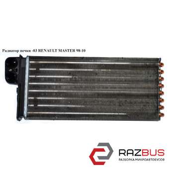 Радіатор пічки -03 RENAULT MASTER 98-10 (РЕНО МАСТЕР) OPEL MOVANO 1998-2003г