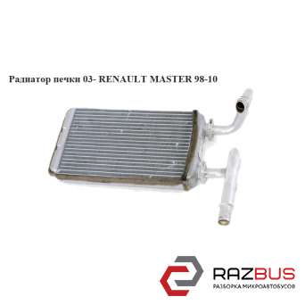 Радиатор печки 03- RENAULT MASTER III 2003-2010г RENAULT MASTER III 2003-2010г