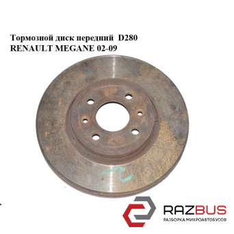 Тормозной диск передний D280 RENAULT MEGANE 2002-2009