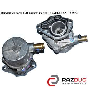 Вакуумный насос 1.9D magnetti marelli RENAULT KANGOO 1997-2007г