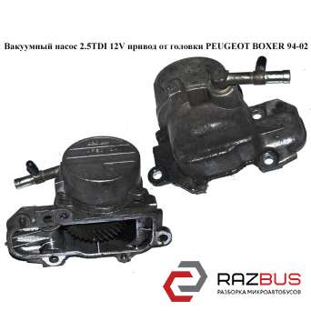 Вакуумный насос 2.5D 12v привод от головки CITROEN JUMPER