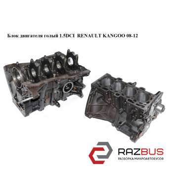 Блок двигуна RENAULT KANGOO 1.5 DCI 08-12 (РЕНО КАНГО) RENAULT KANGOO 2008-2012