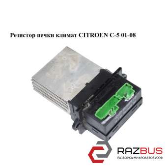 Резистор грубки Клімат CITROEN C-5 01-08 (Сітроен Ц-5) CITROEN C5 2001-2008