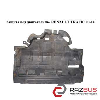 Захист під двигун 06-RENAULT TRAFIC 00-14 (РЕНО Трафік) RENAULT TRAFIC 2000-2014г