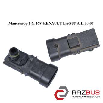 Мапсенсор 1.6i 16V RENAULT LAGUNA II 2000-2007 RENAULT LAGUNA II 2000-2007