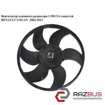 Вентилятор основного радіатора 1.5 DCI 6 лопатей D385 RENAULT LOGAN 2004-2013 (Р RENAULT LOGAN 2004-2013
