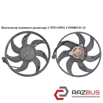 Вентилятор основного радиатора 1.7DTI 7 лопастей D390 OPEL COMBO 2011-2024г