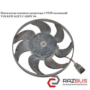 Вентилятор основного радиатора 1.9TDI малень. 7 лопастей D295 VOLKSWAGEN CADDY III 2004-2015г