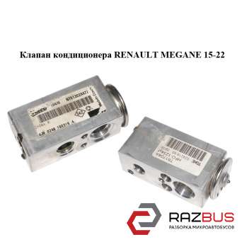Клапан кондиционера RENAULT MEGANE 2015-2022