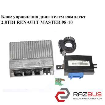 Блок управления двигателем комплект 2.8TDI RENAULT MASTER II 1998-2003г RENAULT MASTER II 1998-2003г