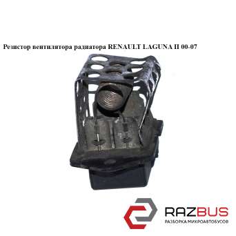 Резистор вентилятора радіатора RENAULT LAGUNA II 00-07 (РЕНО ЛАГУНА) RENAULT LAGUNA II 2000-2007
