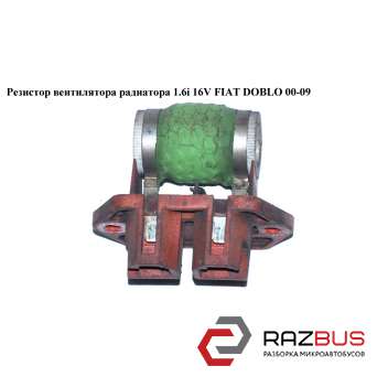 Резистор вентилятора радиатора с конд. FIAT DOBLO 2005-2010г