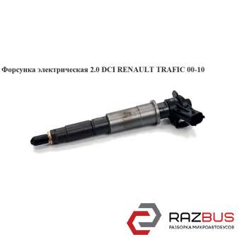 Форсунка электрическая 2.0 DCI RENAULT TRAFIC 2000-2014г