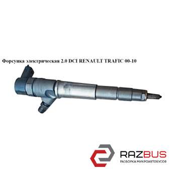 Форсунка электрическая 2.0 DCI RENAULT TRAFIC 2000-2014г RENAULT TRAFIC 2000-2014г
