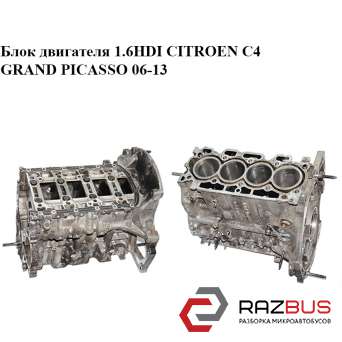 Блок двигуна 1.6 HDI CITROEN C4 GRAND Picasso 06-13 (Сітроен С4 ГРАНД Пікассо) CITROEN C4 GRAND PICASSO 06-13