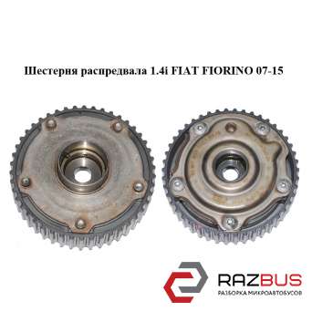 Шестерня распредвала 1.4 i FIAT FIORINO 07-15 (Фіат Фіоріно) PEUGEOT BIPPER 2008-2024г