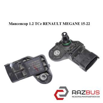 Мапсенсор 1.2 TCe RENAULT Megane 15-22 (РЕНО МЕГАН) RENAULT MEGANE 2015-2022