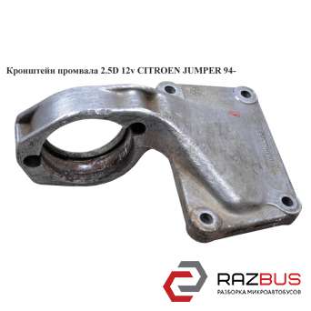 Кронштейн промвала 2.5D 12v PEUGEOT BOXER 1994-2002г