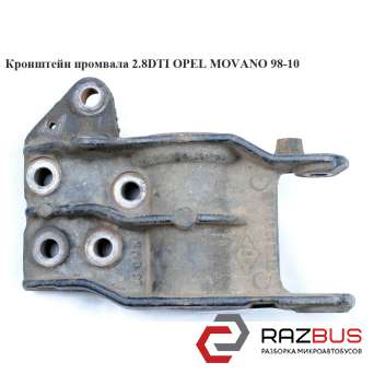Кронштейн промвала 2.8 DTI OPEL MOVANO 98-10 (ОПЕЛЬ МОВАНО) RENAULT MASTER II 1998-2003г