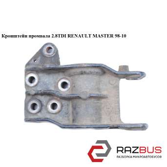 Кронштейн промвала 2.8 TDI RENAULT MASTER 98-10 (РЕНО МАСТЕР) RENAULT MASTER II 1998-2003г