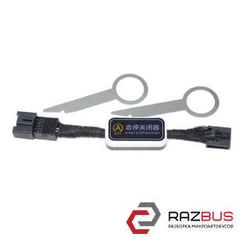 Кабель-адаптер (емулятор) для відключення системи Start-Stop (Новий) AUDI A4 B-9 AUDI A4 B9 2015-2023