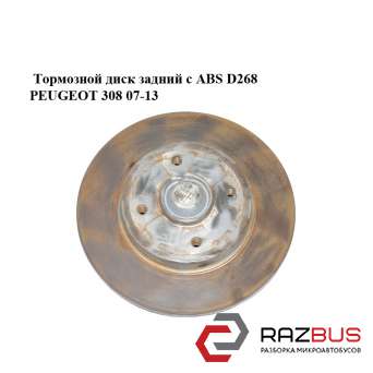 Тормозной диск задний с ABS D268 PEUGEOT 308 07-13