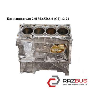 Блок двигуна 2.0 i MAZDA 6 (GJ) 12-21 (МАЗДА 6 GJ) MAZDA 6 седан (GH)