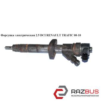 Форсунка электрическая 2.5DCI NISSAN PRIMASTAR 2001-2016г NISSAN PRIMASTAR 2001-2016г