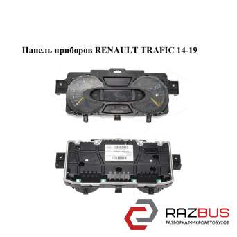 Панель приладів RENAULT TRAFIC 14-19 (РЕНО Трафік) RENAULT TRAFIC 2014-2019 RENAULT TRAFIC 2014-2019