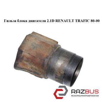 Гільза блоку двигуна 2.1 D RENAULT TRAFIC 80-00 (РЕНО ТРАФІК) RENAULT TRAFIC 1980-2000г