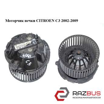 Моторчик печки CITROEN C3 2002-2009