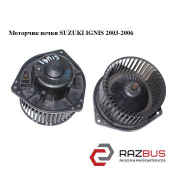 Моторчик печки Suzuki Ignis 2003-2006 SUZUKI Ignis 03-06 1.3