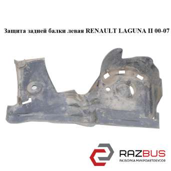 Защита задней балки левая RENAULT LAGUNA II 2000-2007