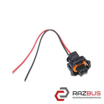 Фішка, розєм форсунки Bosch (Нова) CITROEN BERLINGO 96-08 (Сітроен Берлінго) PEUGEOT PARTNER M59 2003-2008г