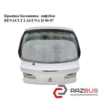 Крышка багажника лифтбек RENAULT LAGUNA II 2000-2007