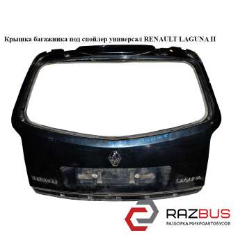 Крышка багажника под спойлер универсал RENAULT LAGUNA II 2000-2007