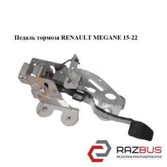 Педаль тормоза RENAULT MEGANE 2015-2022