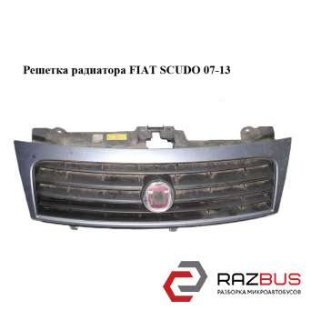 Решетка радиатора FIAT SCUDO 2007-2016г FIAT SCUDO 2007-2016г