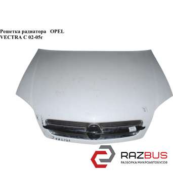 Решітка радіатора OPEL VECTRA З 02-05 (ОПЕЛЬ ВЕКТРА С) OPEL VECTRA C 2002-2005