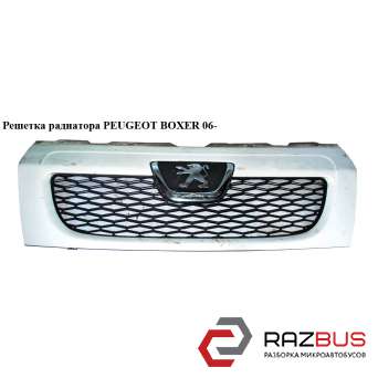 Решітка радіатора PEUGEOT BOXER 06- (Пежо БОКСЕР) FIAT DUCATO 250 Кузов 2006-2014г