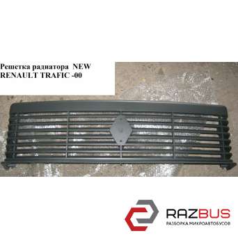 Решітка радіатора -89 RENAULT TRAFIC 80-00 (РЕНО Трафік) RENAULT TRAFIC 1980-2000г